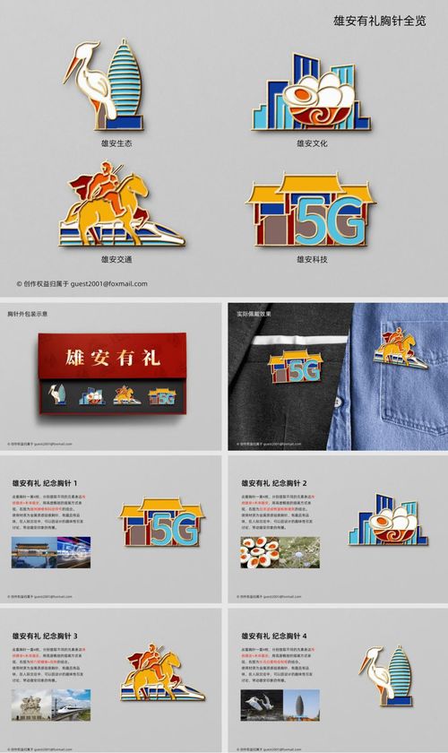 雄安有禮 首屆文創(chuàng)產(chǎn)品創(chuàng)意設(shè)計(jì)大賽獲獎(jiǎng)作品公布